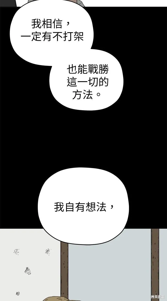 第96话 第34页