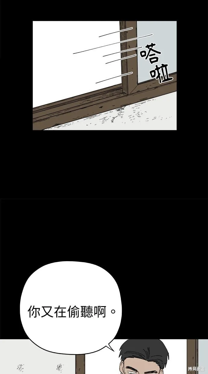第96话 第36页