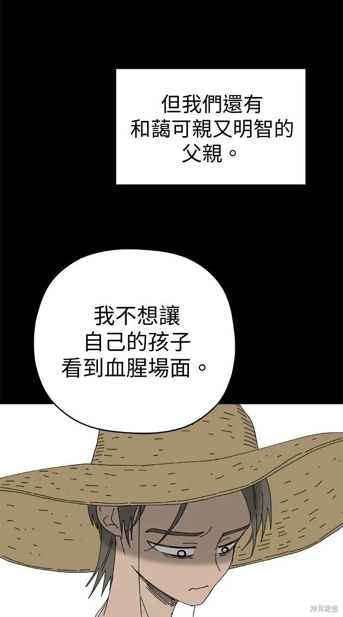 第96话 第38页