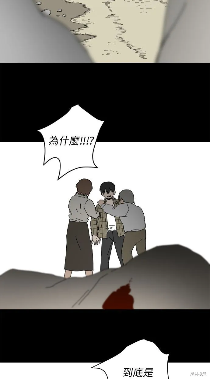 第96话 第41页