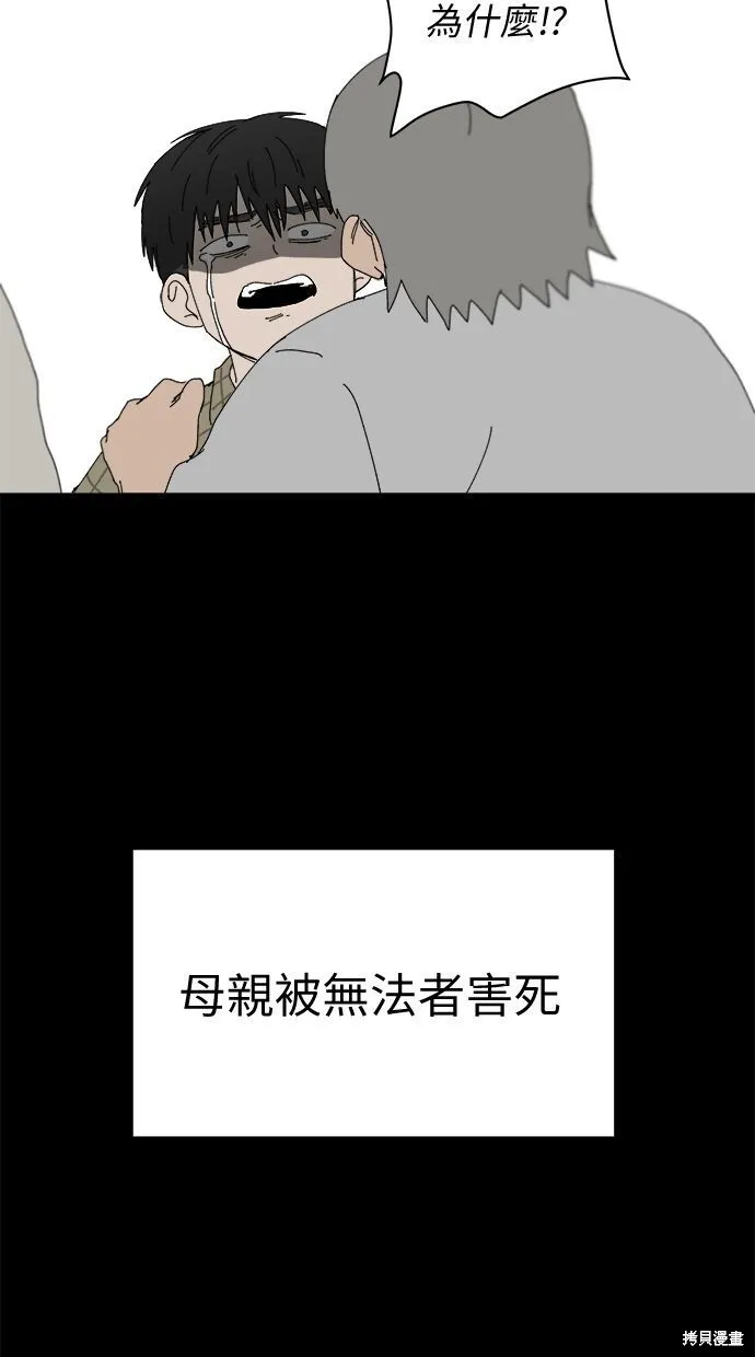 第96话 第42页