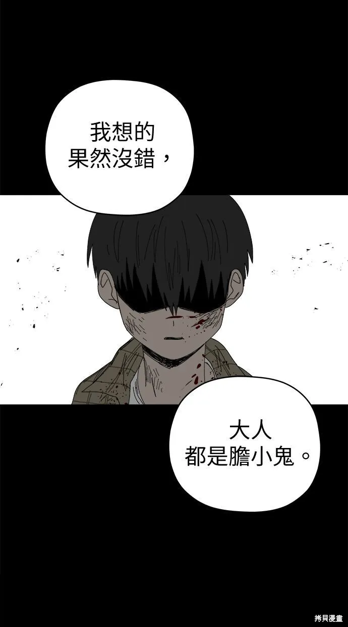 第96话 第45页