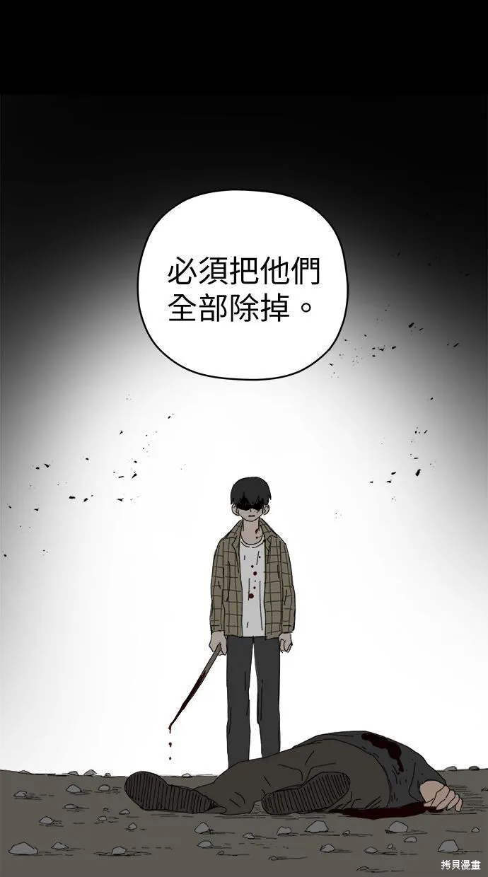 第96话 第46页