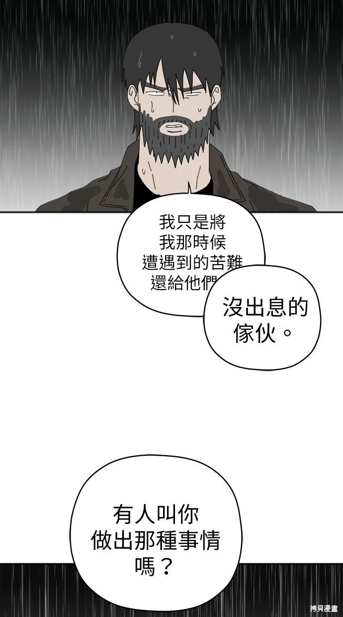 第96话 第48页