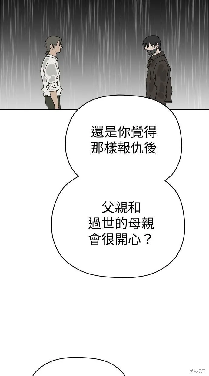 第96话 第49页