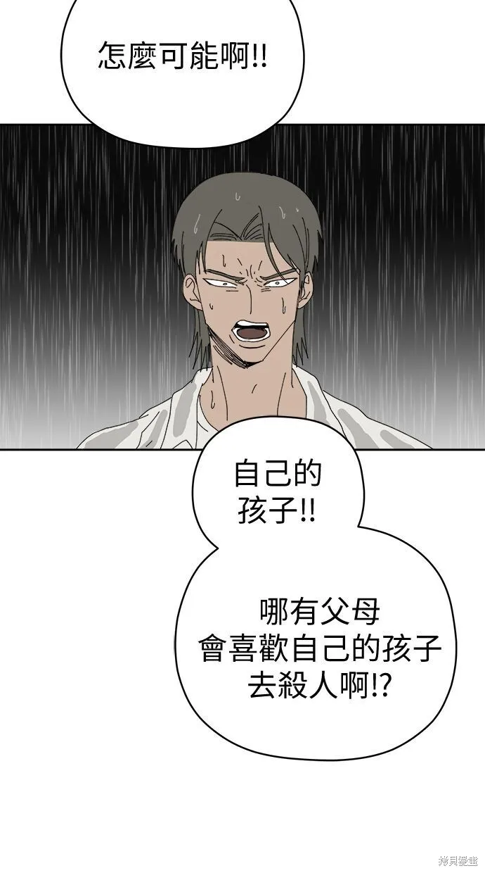 第96话 第50页