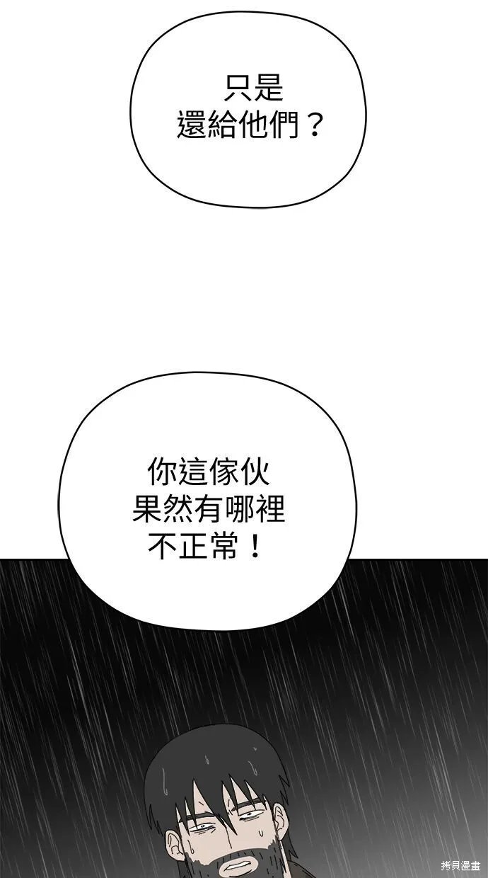第96话 第51页