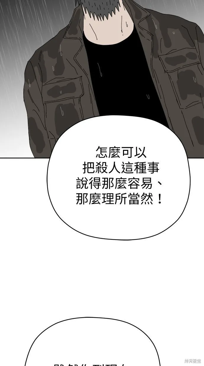 第96话 第52页