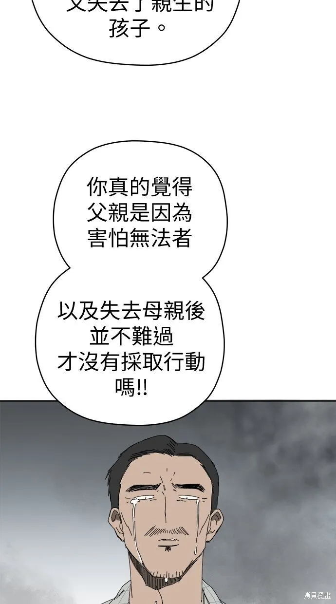 第96话 第54页