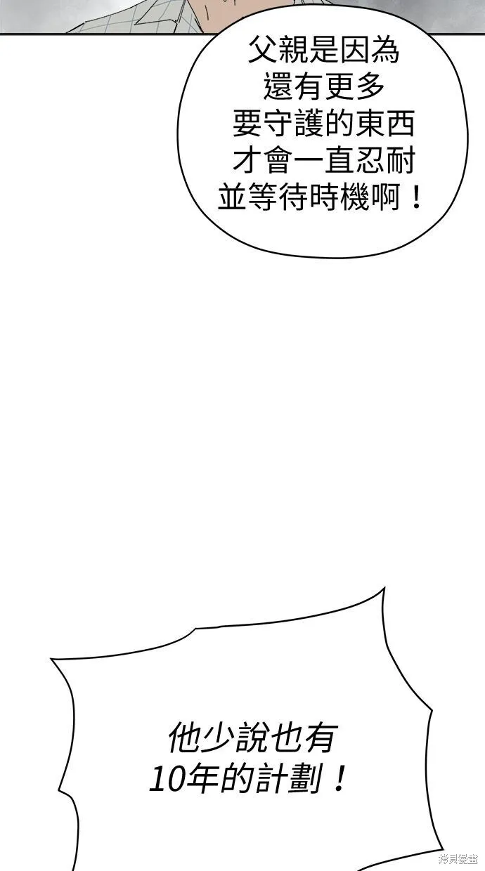 第96话 第55页