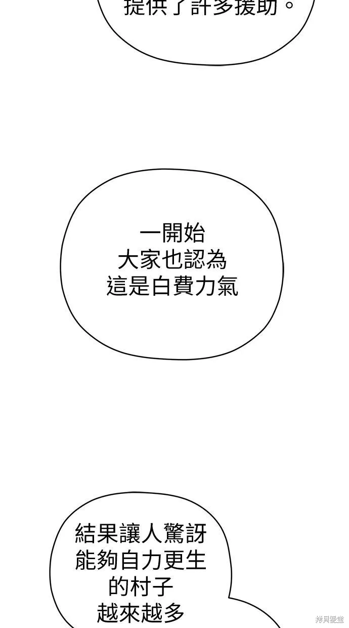 第96话 第58页