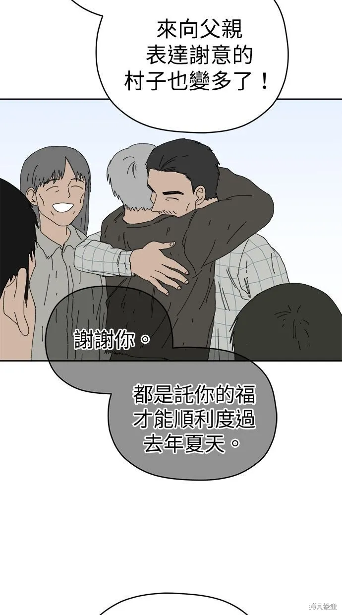 第96话 第59页