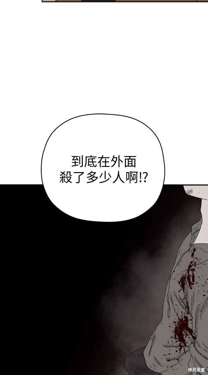 第96话 第65页
