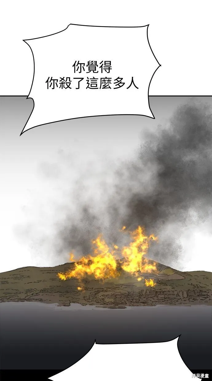 第96话 第67页