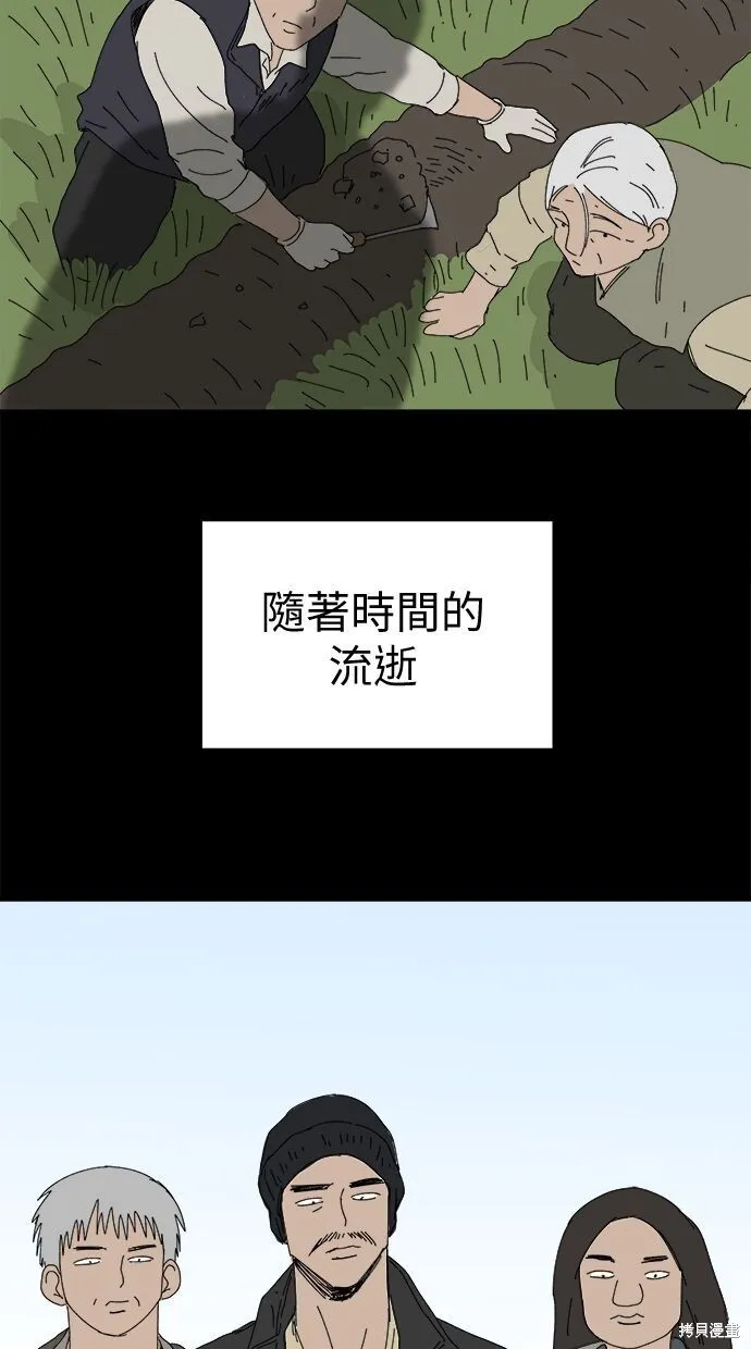 第96话 第69页