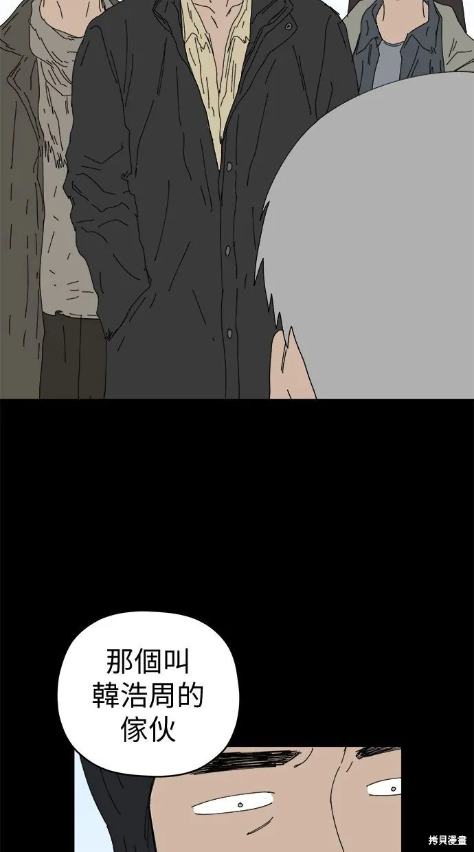第96话 第70页