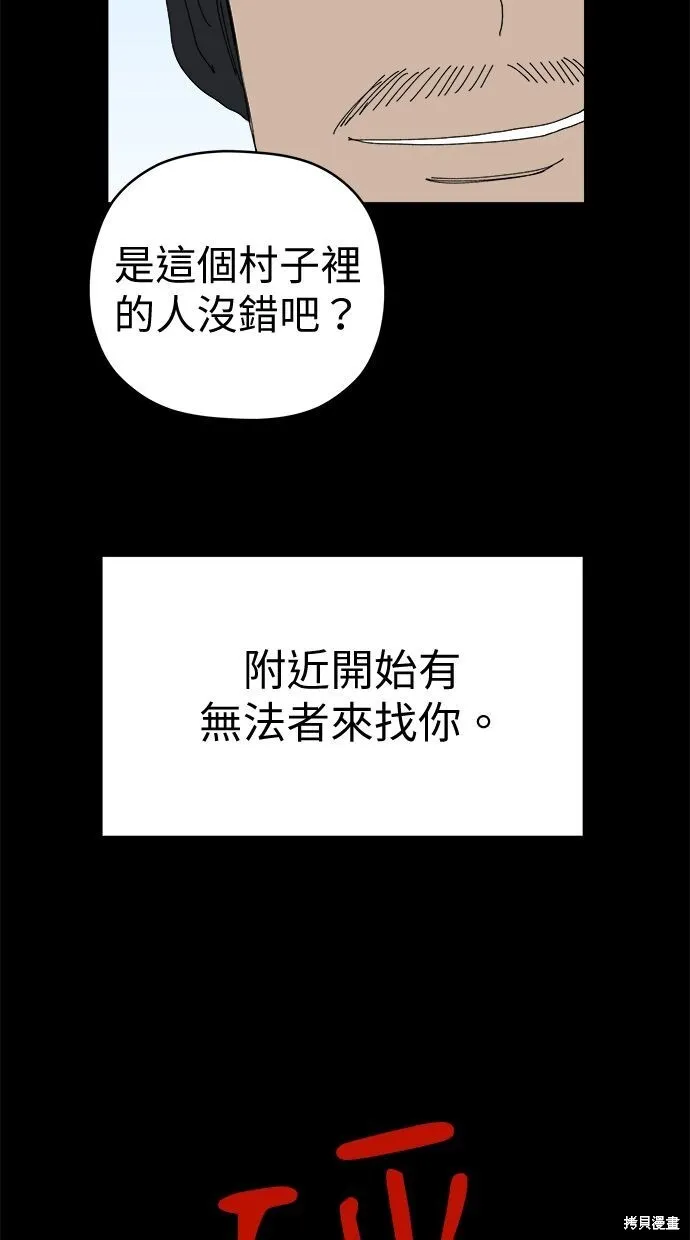 第96话 第71页