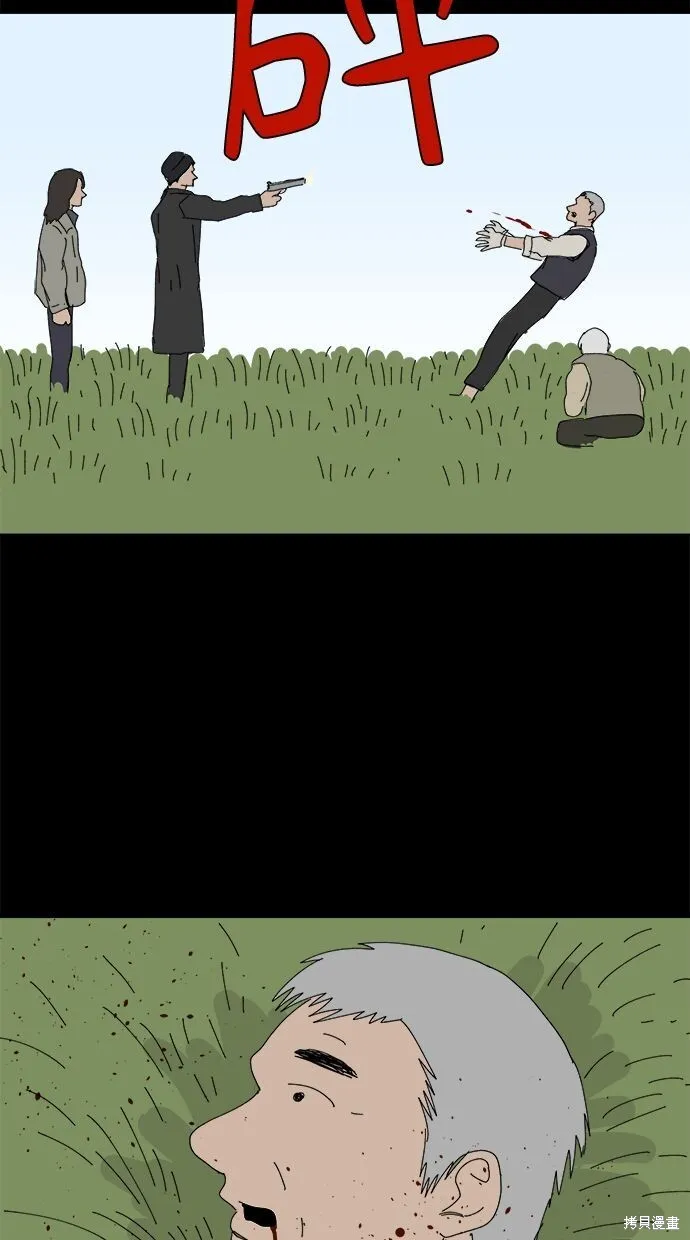 第96话 第72页