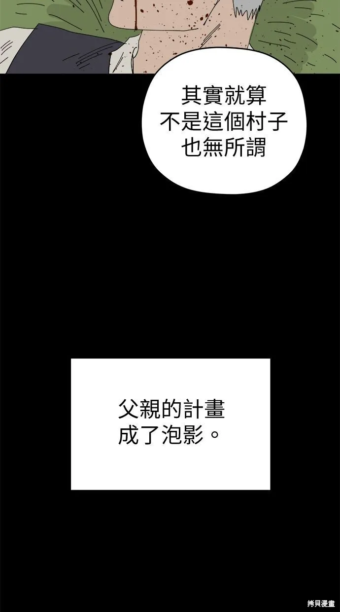 第96话 第73页