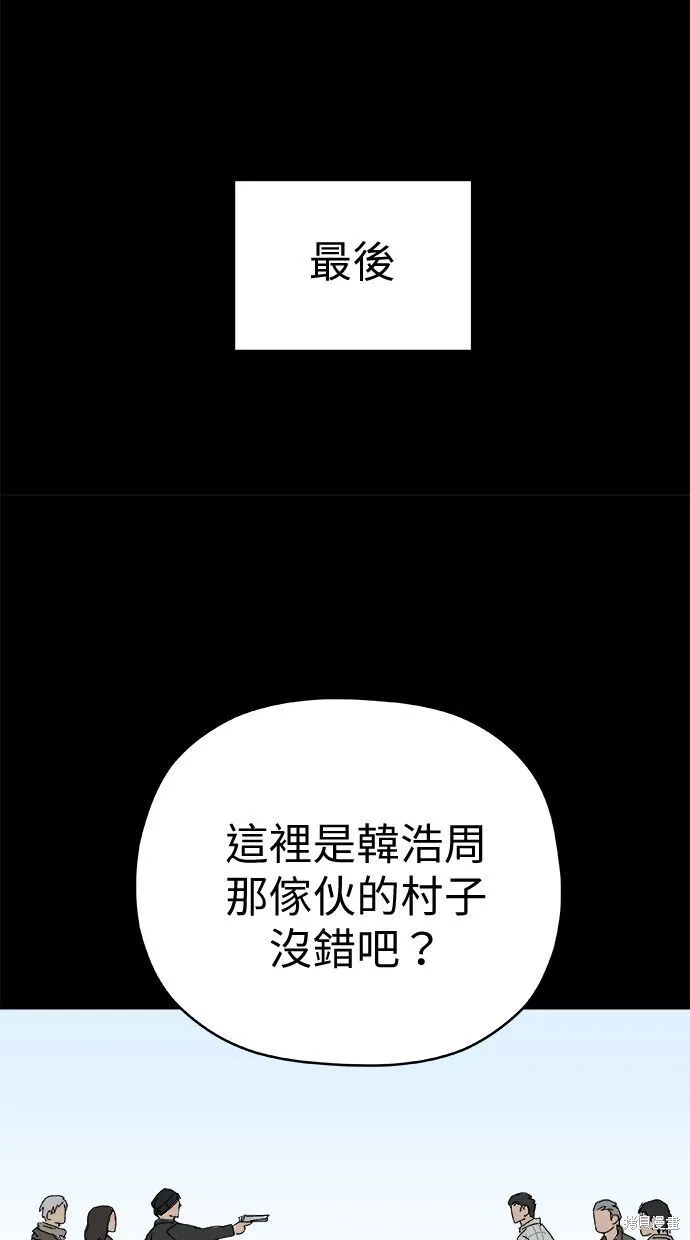 第96话 第74页