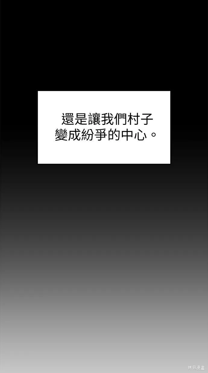 第96话 第76页