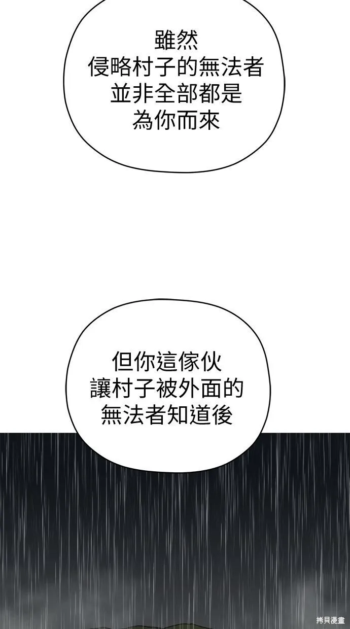 第96话 第79页