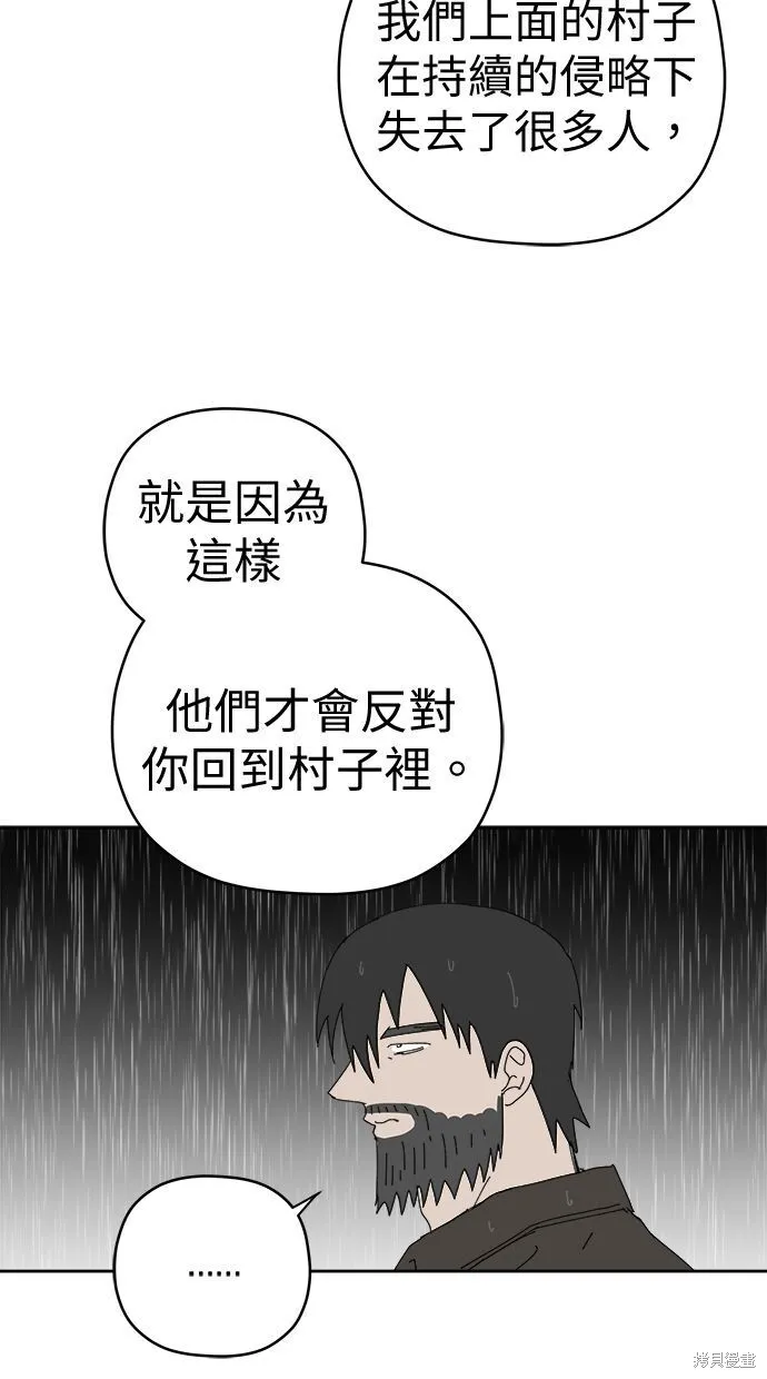 第96话 第81页