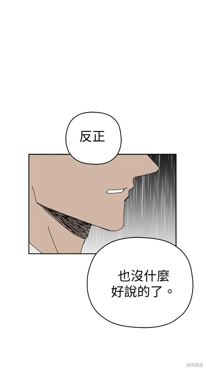 第96话 第82页