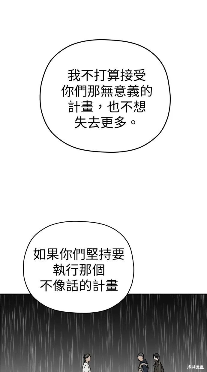 第96话 第83页