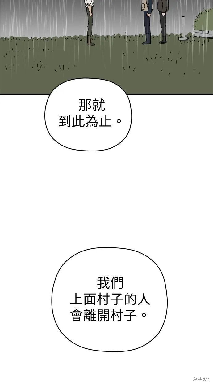 第96话 第84页
