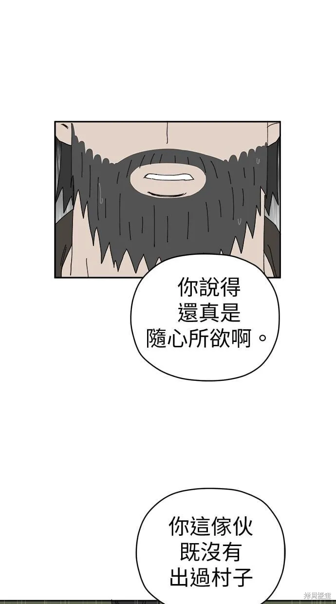 第97话 第1页