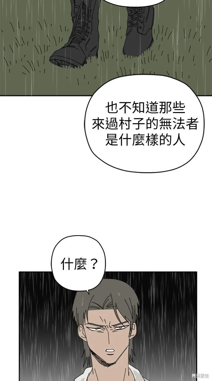 第97话 第2页