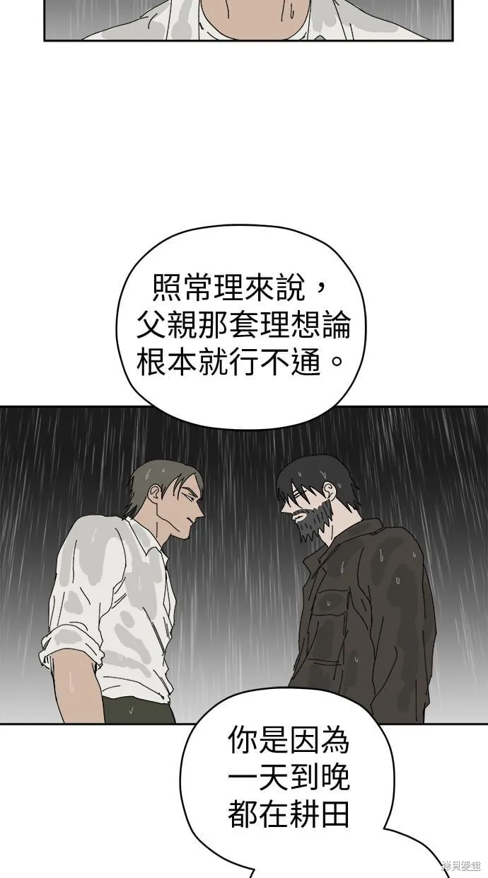 第97话 第3页