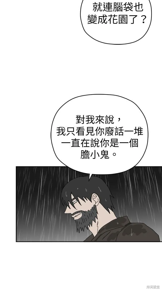 第97话 第4页