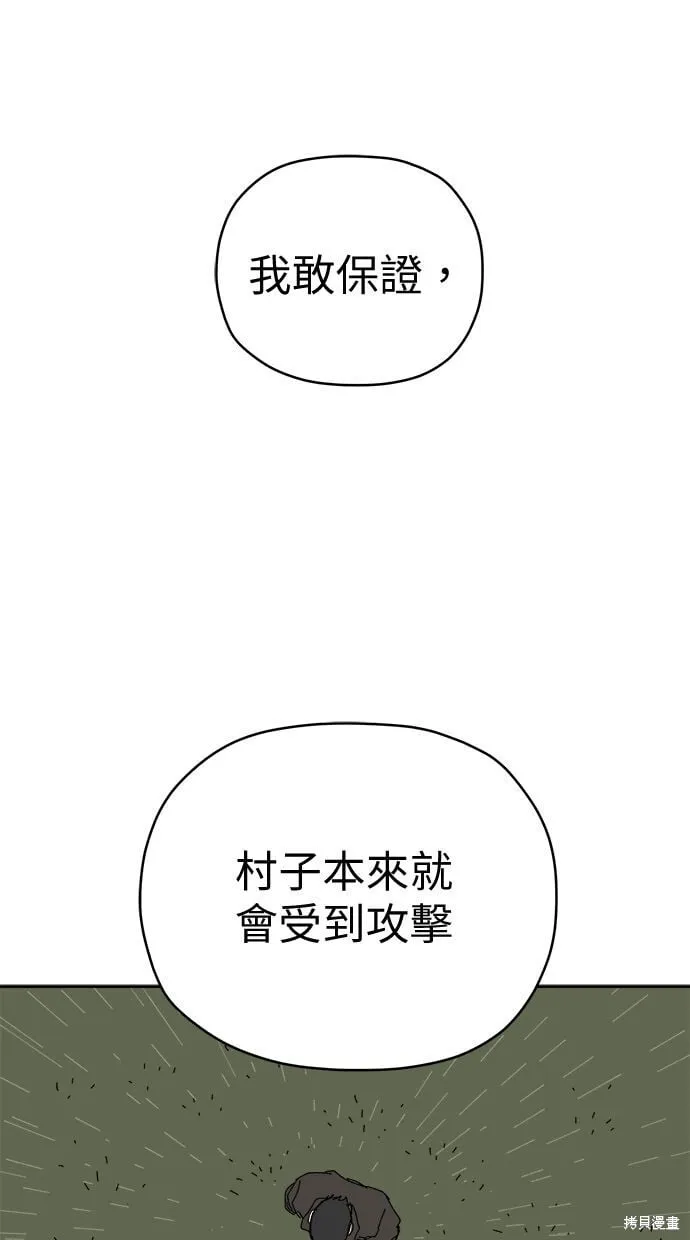 第97话 第5页