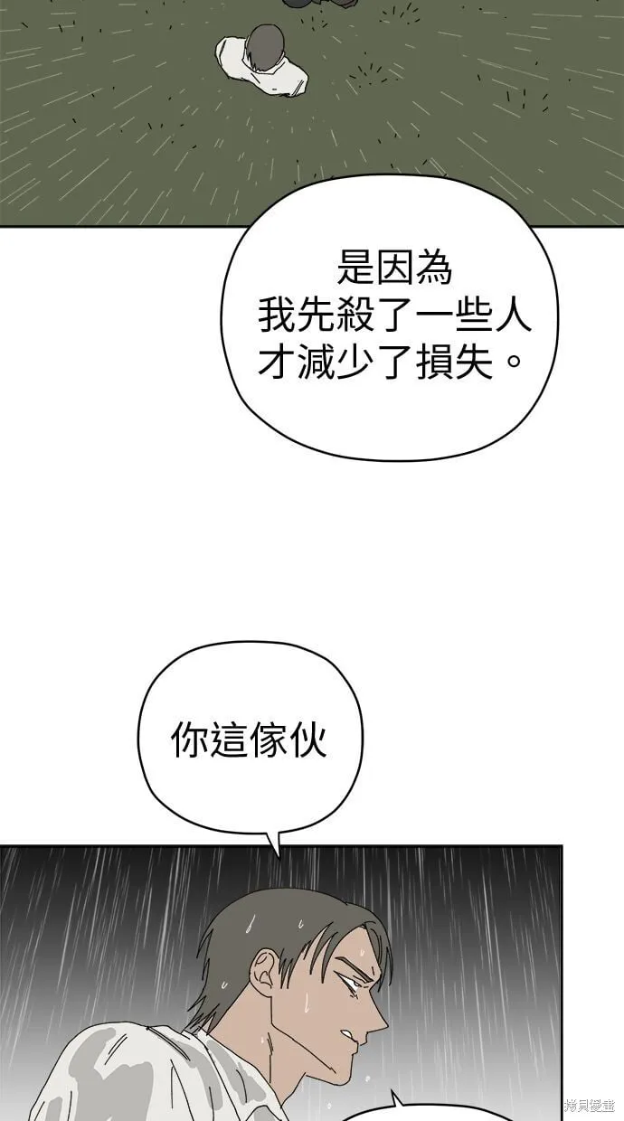第97话 第6页