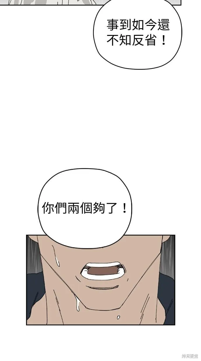第97话 第7页