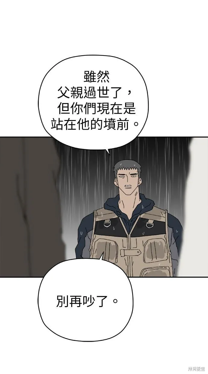第97话 第8页