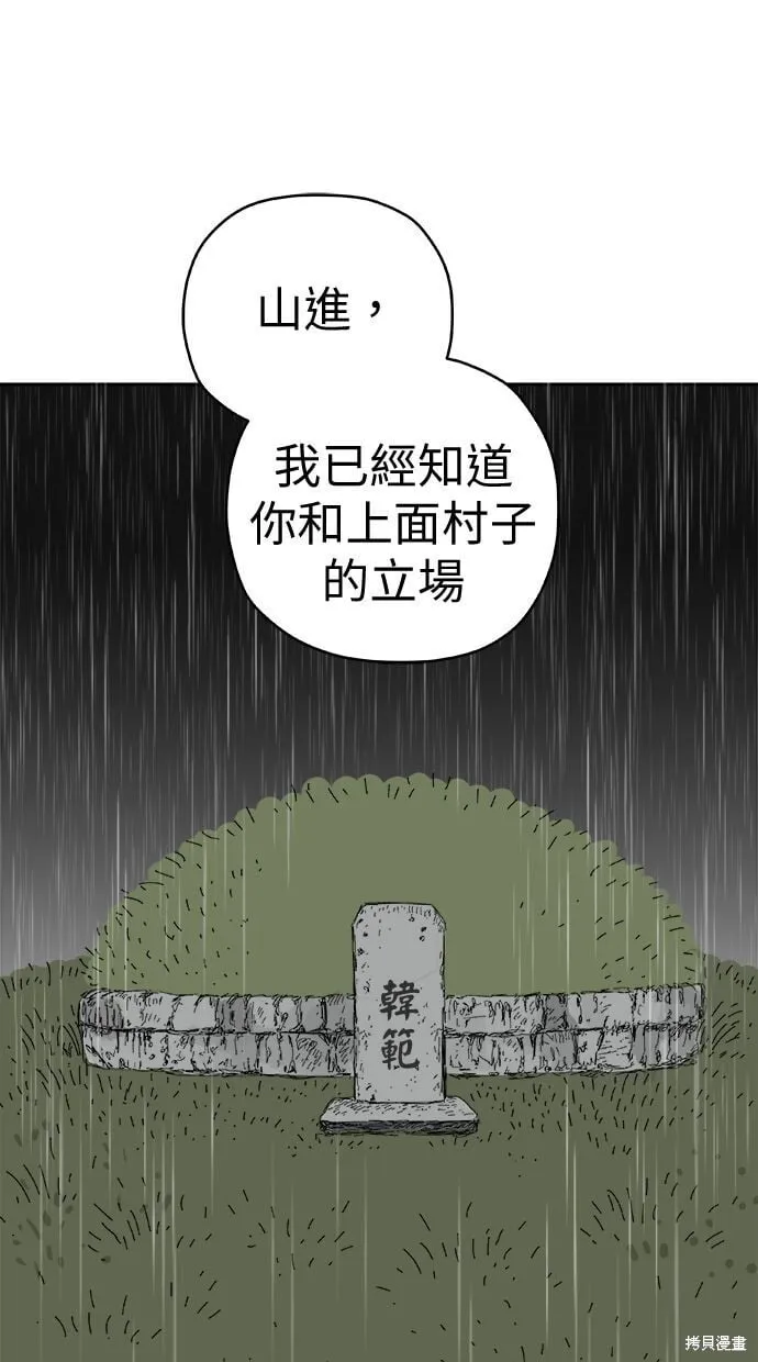 第97话 第9页