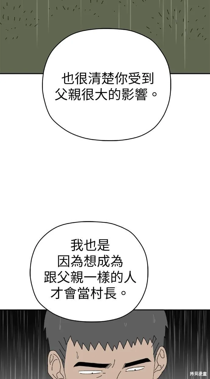 第97话 第10页