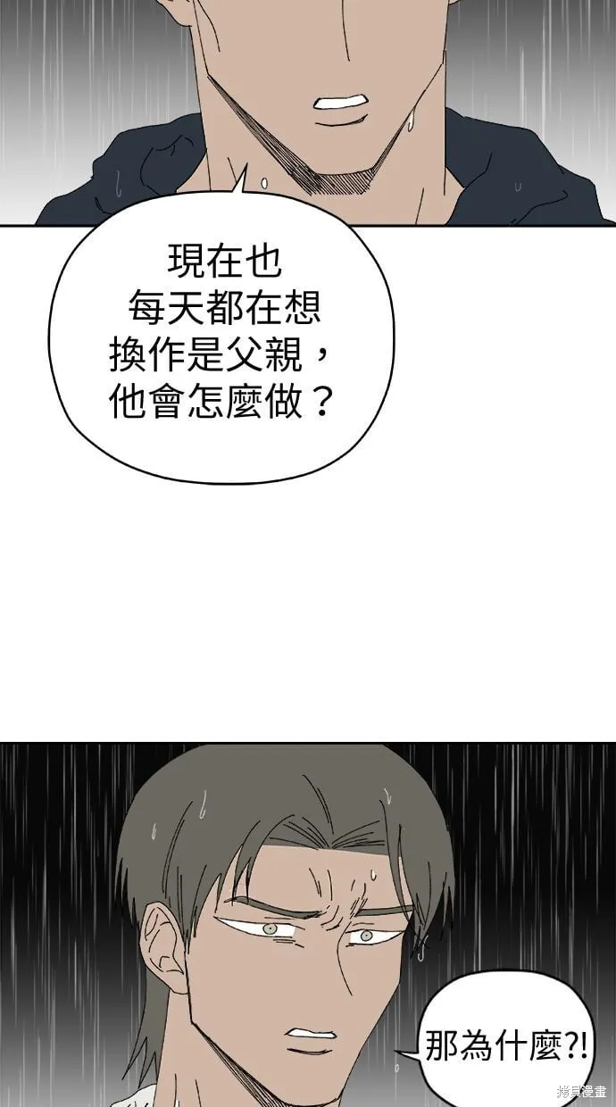 第97话 第11页