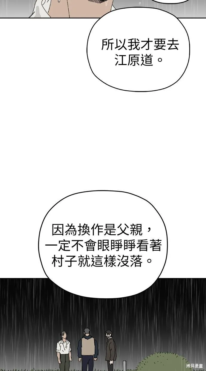 第97话 第12页