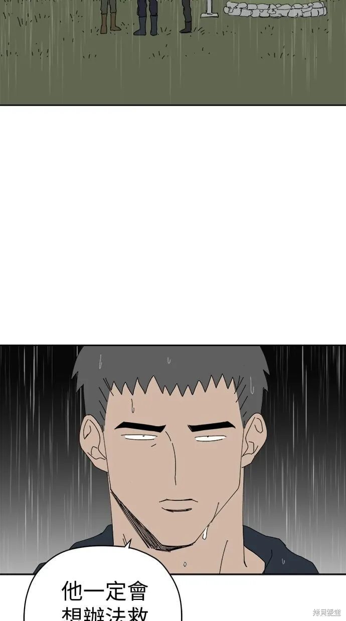 第97话 第13页
