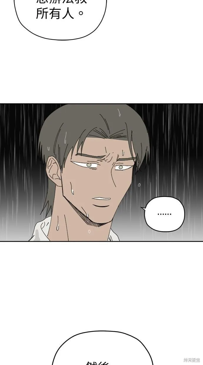 第97话 第14页