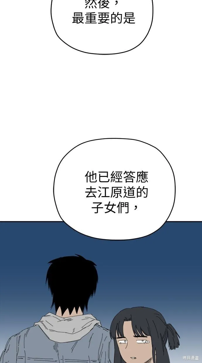 第97话 第15页
