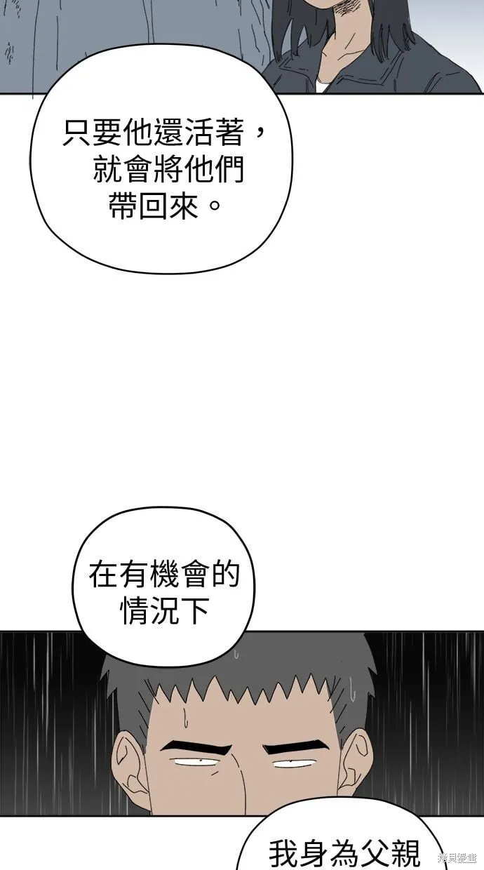 第97话 第16页