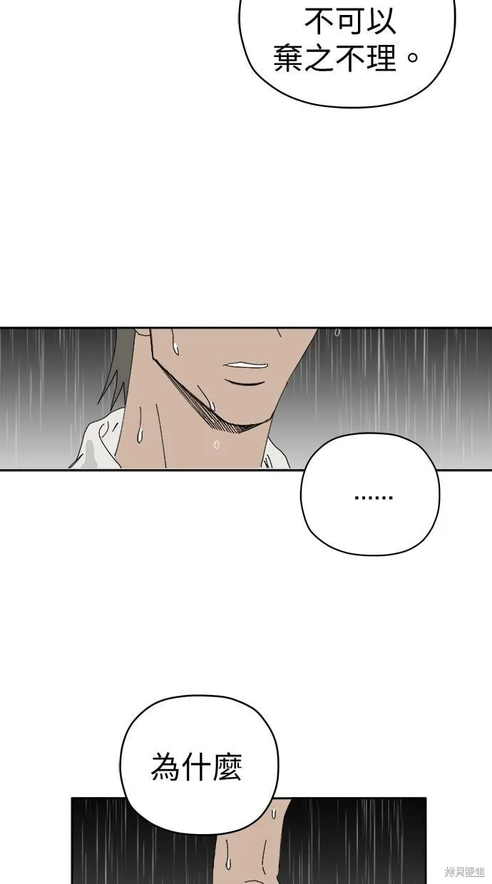 第97话 第17页