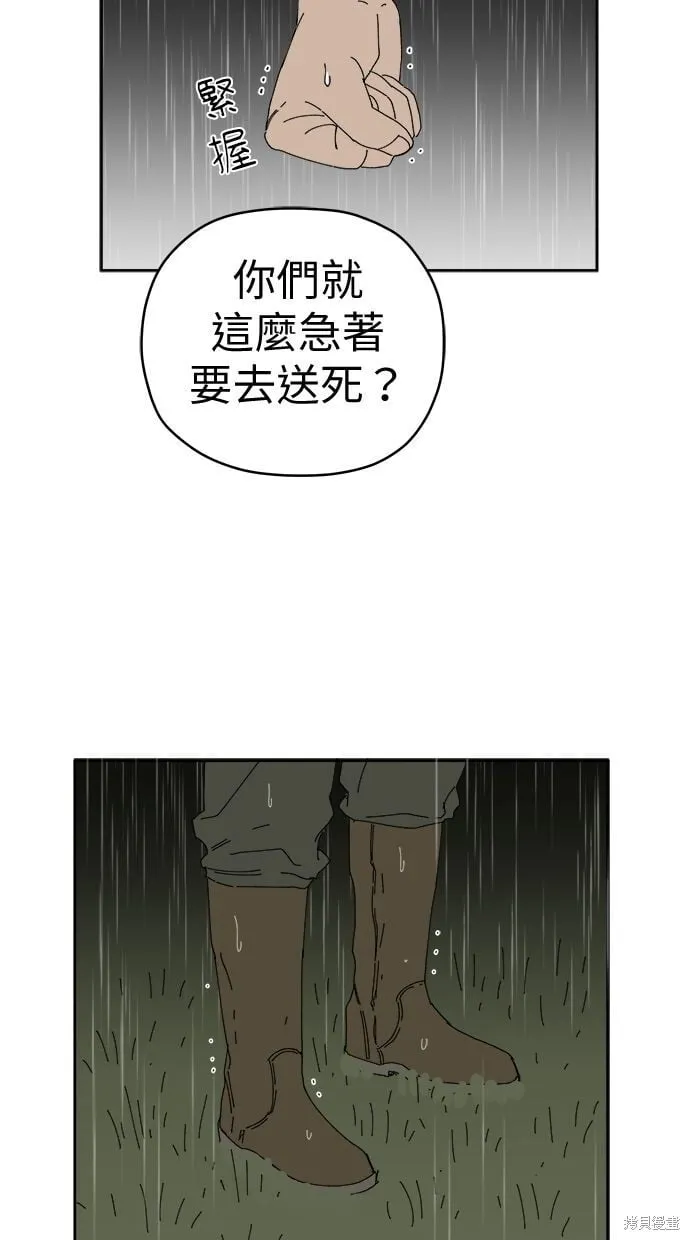 第97话 第18页