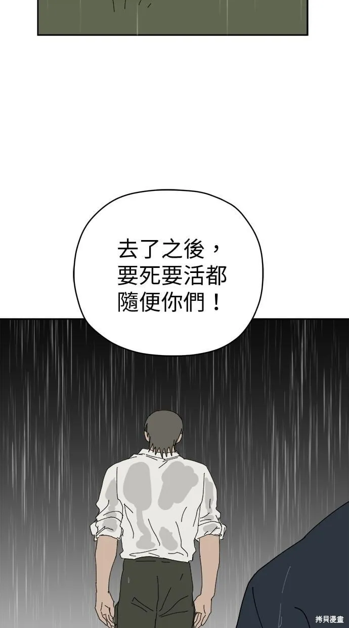 第97话 第19页