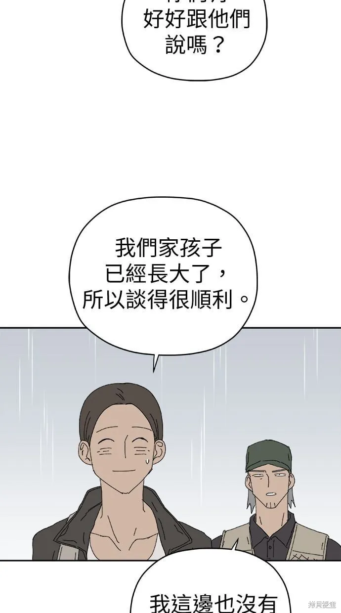 第97话 第25页